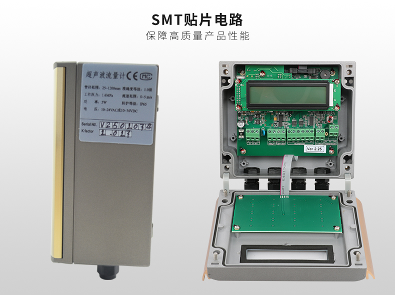 超聲波流量計貼片電路