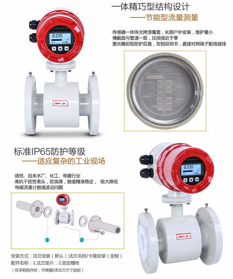 電磁流量計產品功能2