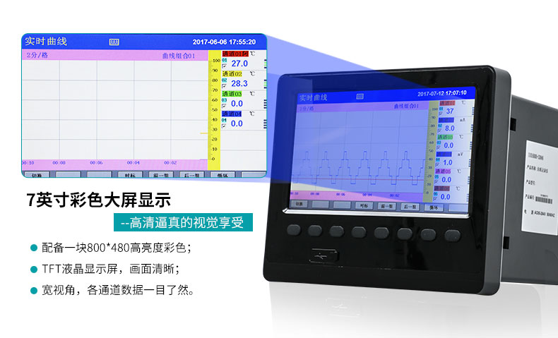 MIK-R6000C記錄儀彩屏顯示 MIK-R6000C記錄儀彩屏顯示