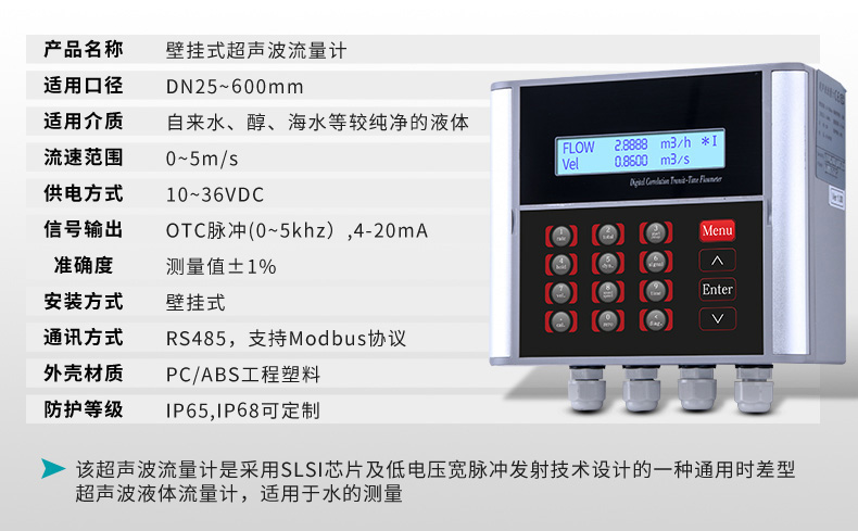 超聲波流量計參數(shù)