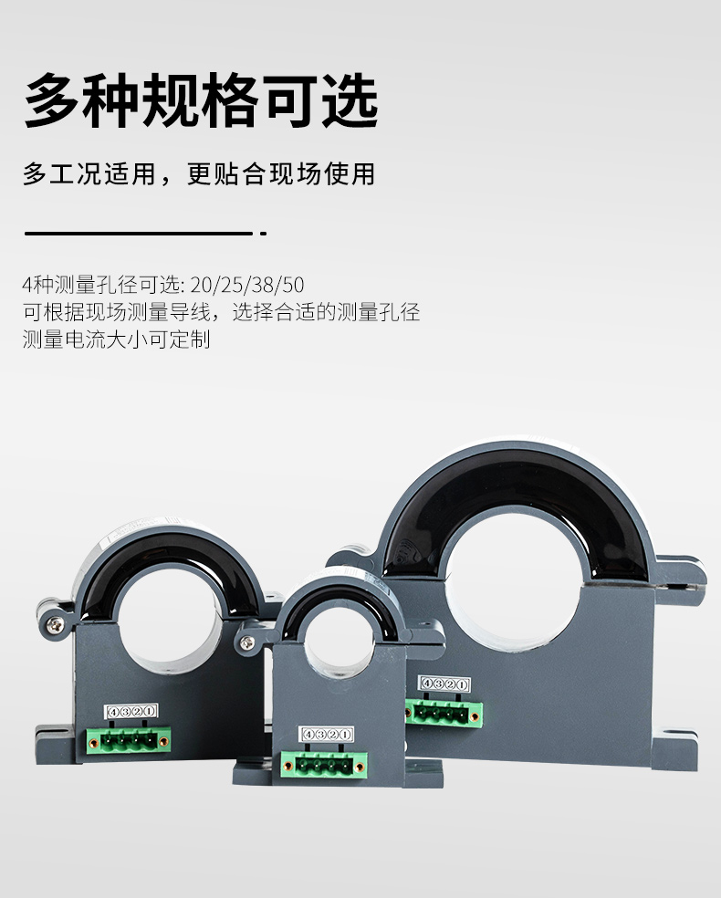 米科開合式霍爾電流變送器產(chǎn)品特點(diǎn)2