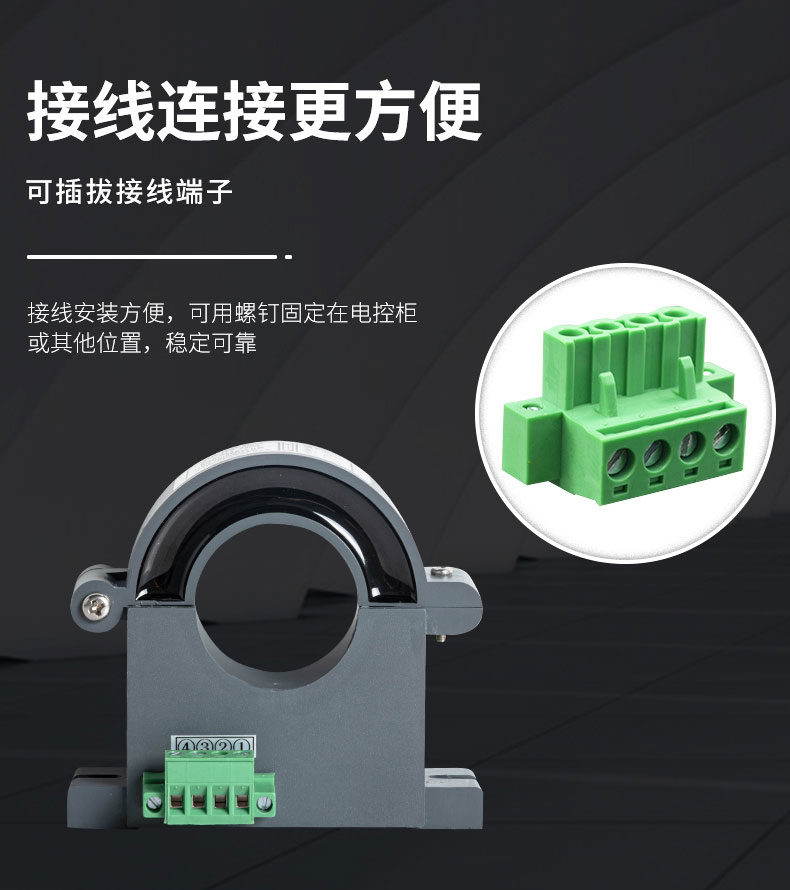 米科開合式霍爾電流變送器產(chǎn)品特點(diǎn)3