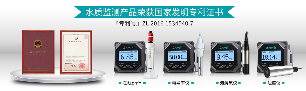 米科水質系列產品