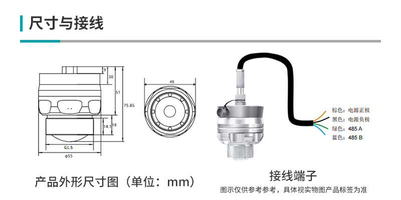 WSR310雷達液位計詳情202411_05.jpg